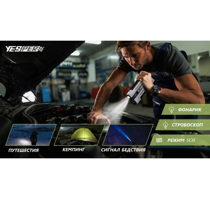 Пусковое устройство YESPER SPEED 4120 blue 24000 мАч 12В