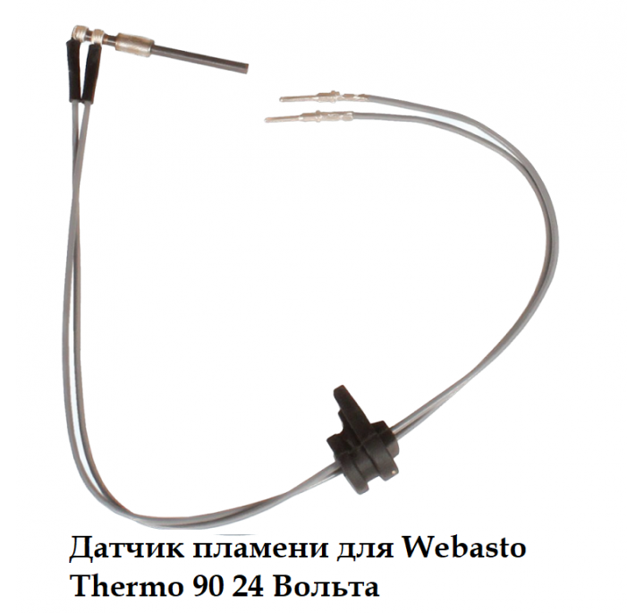 Датчик пламени для Webasto Thermo 90 24 Вольта