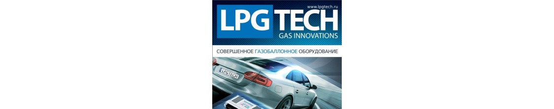 СИСТЕМЫ ВПРЫСКА ГАЗА